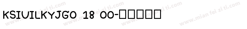 KSIUILKYJG0 18 00字体转换